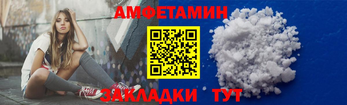 АМФЕТАМИН VHQ Россошь