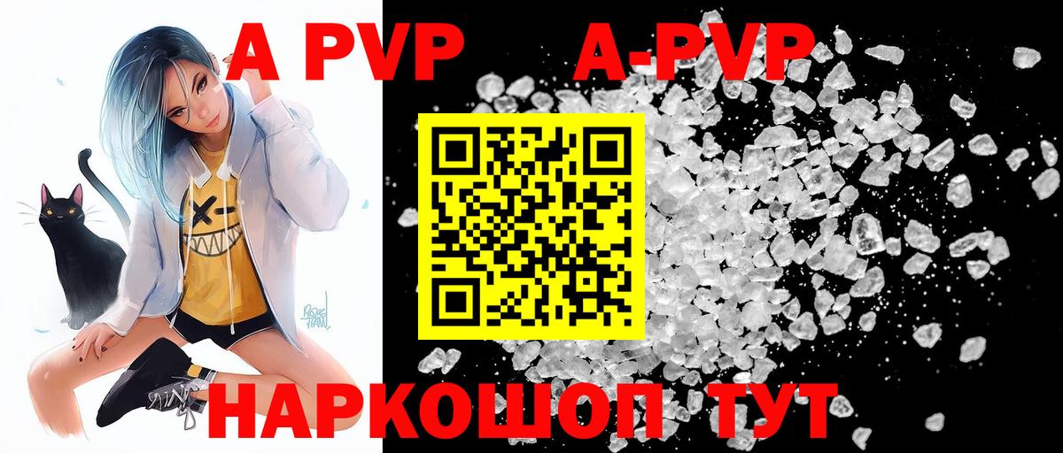 Россошь  наркошоп  Вход с VPN  Alfa_PVP Crystall  Alpha PVP крисы CK 