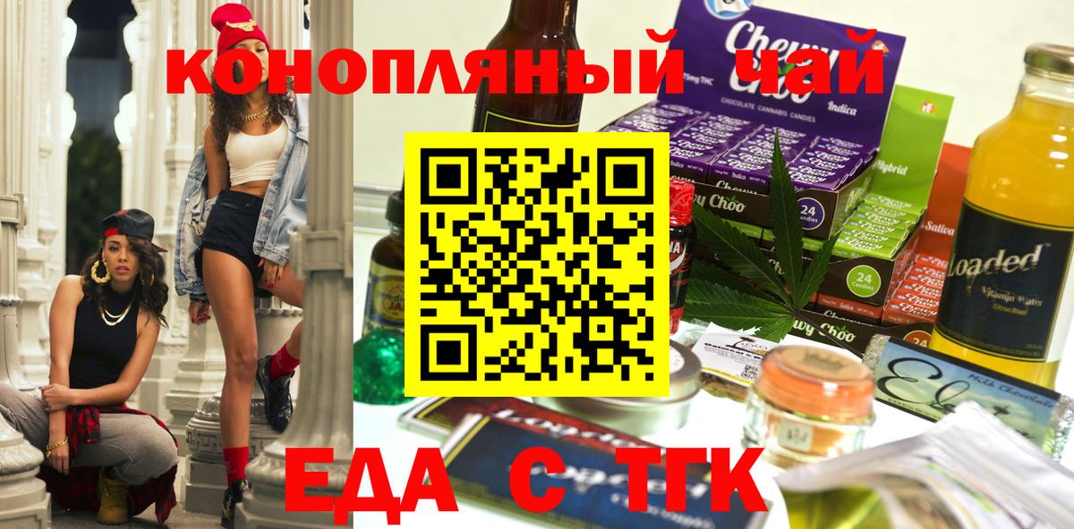 Печенье с ТГК конопля Россошь
