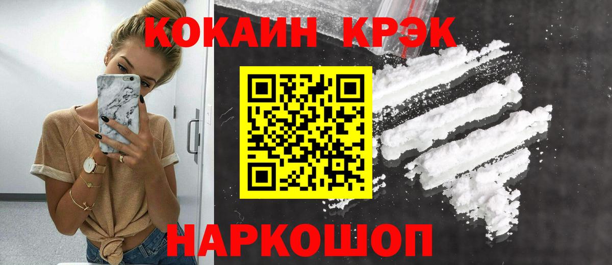 Кокаин 99% Россошь