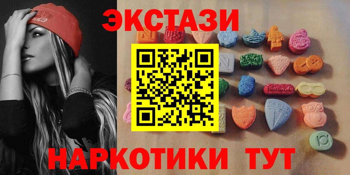 Экстази таблы Россошь