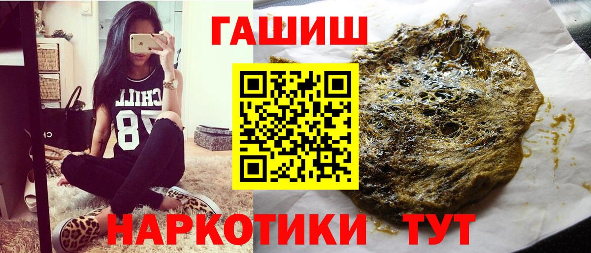 ГАШИШ Premium Россошь