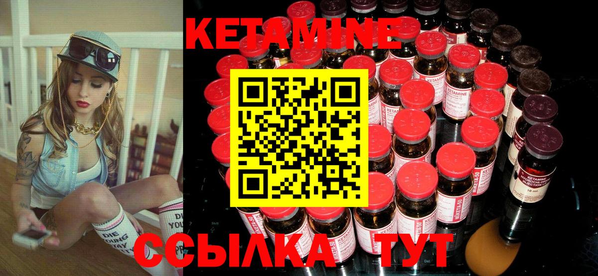 КЕТАМИН VHQ  КЕТАМИН VHQ  OMG рабочий сайт  Вход с VPN  Россошь 