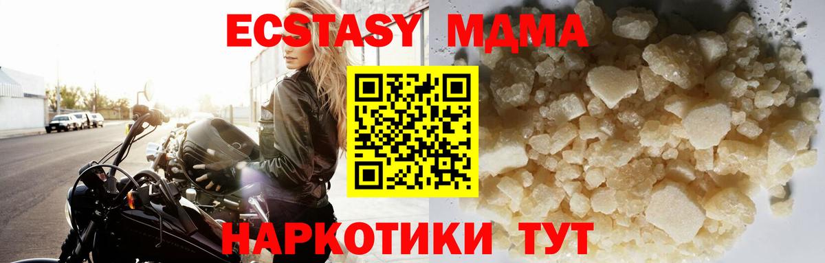 МДМА Molly  Вход с VPN  Россошь  МДМА кристаллы 