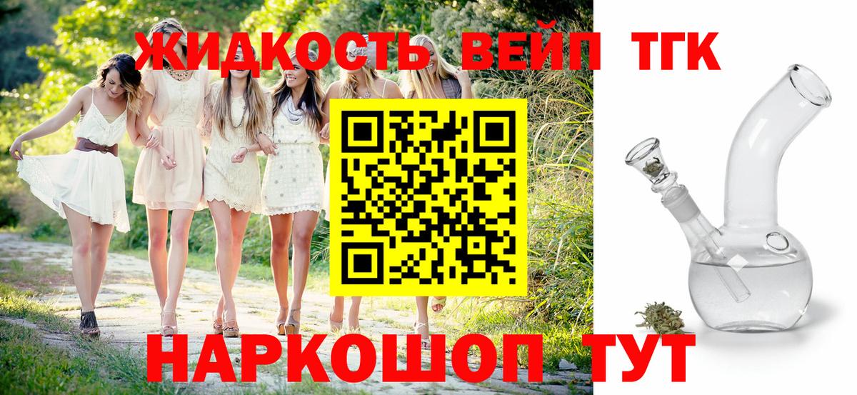 Россошь  ТГК концентрат  Вход с VPN 